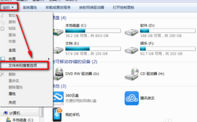 Win7旗艦版清除右鍵多余菜單怎么做？