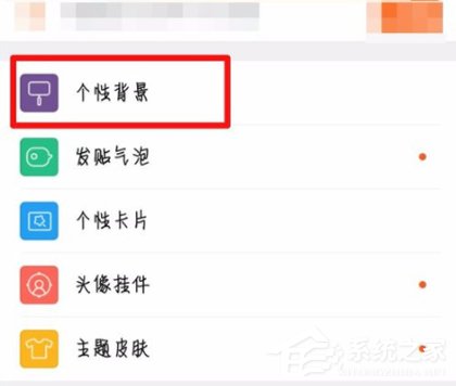 百度貼吧怎么設置個性背景 百度貼吧設置個性背景步驟