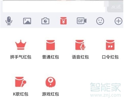 qq唱歌紅包怎么發