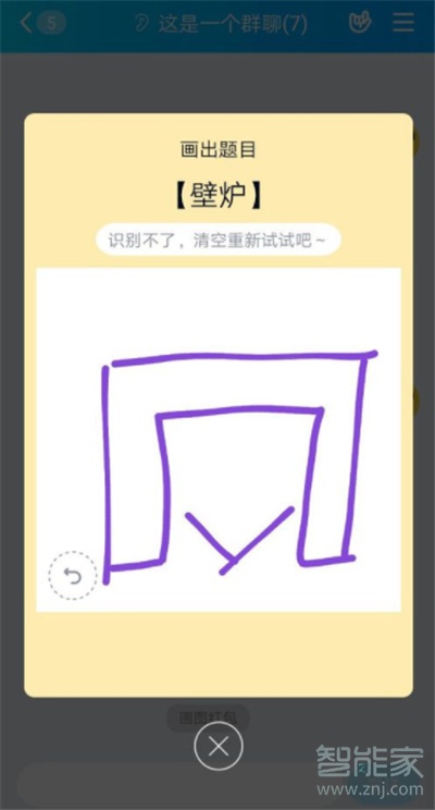 QQ紅包壁爐怎么畫(huà)