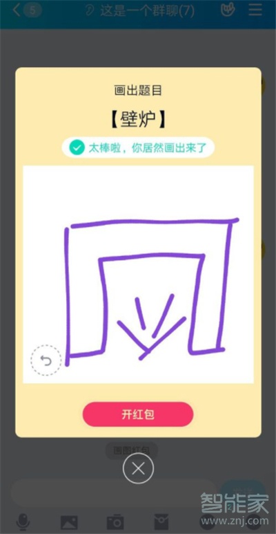 QQ紅包壁爐怎么畫(huà)