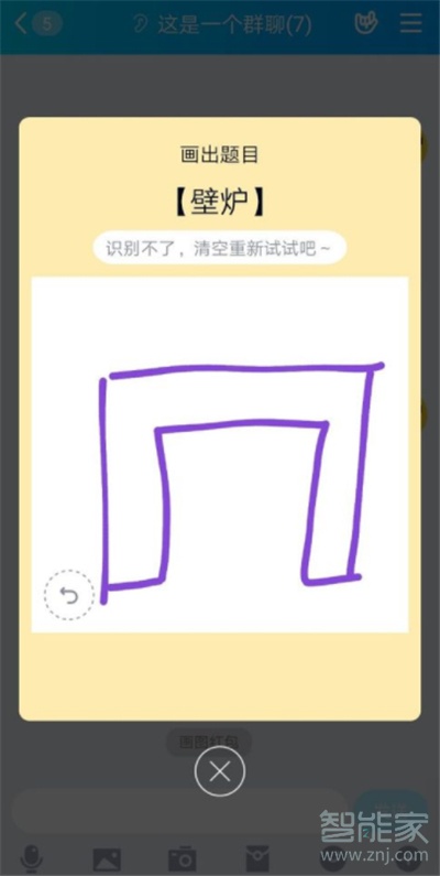 QQ紅包壁爐怎么畫(huà)