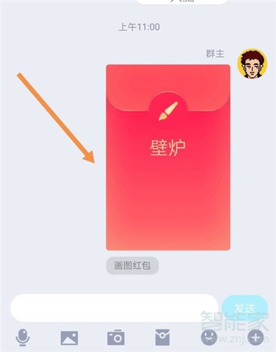 QQ紅包壁爐怎么畫(huà)