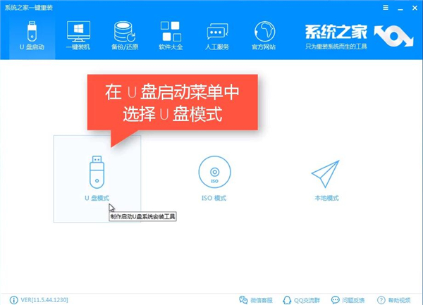 華為無法開機(jī)如何用U盤重裝Win10系統(tǒng)？