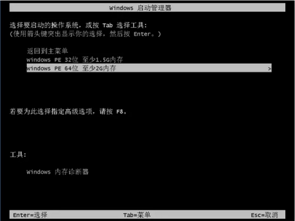 華為無法開機(jī)如何用U盤重裝Win10系統(tǒng)？