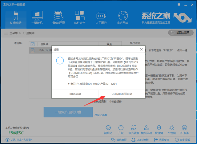 華為無法開機(jī)如何用U盤重裝Win10系統(tǒng)？