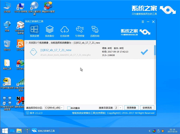 華為無法開機(jī)如何用U盤重裝Win10系統(tǒng)？
