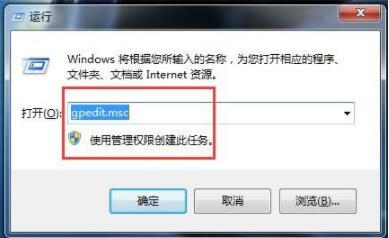 Win7系統怎么關閉安全警告？Win7系統關閉安全警告方法步驟