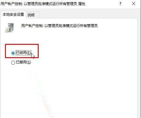 Win10系統(tǒng)點擊“將其他人添加到這臺電腦”出現(xiàn)閃退是什么情況?
