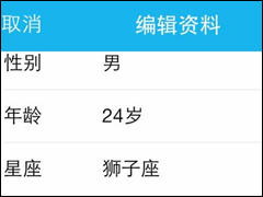 手機QQ怎么設置空白資料 手機QQ設置空白資料方法