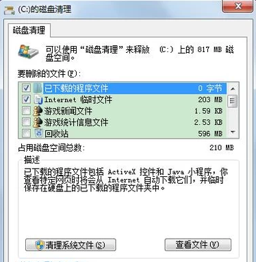 Win7旗艦版電腦反應慢怎么辦？