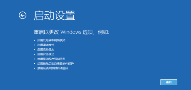 Win10專業(yè)版聯(lián)想小新2021air15藍(lán)屏重啟怎么辦？