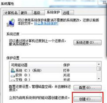 筆記本Win7系統無法開啟系統還原功能怎么辦?