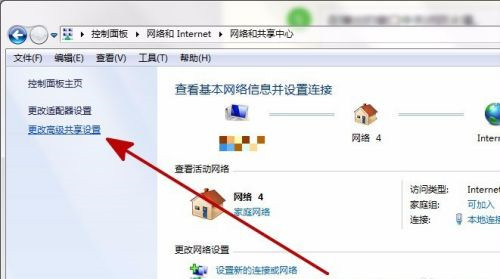 Win7系統(tǒng)電腦共享文件時提示輸入網(wǎng)絡(luò)密碼怎么解決？