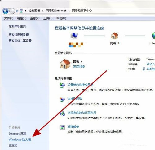 Win7系統(tǒng)電腦共享文件時提示輸入網(wǎng)絡(luò)密碼怎么解決？