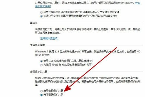 Win7系統(tǒng)電腦共享文件時提示輸入網(wǎng)絡(luò)密碼怎么解決？