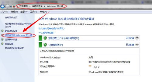 Win7系統(tǒng)電腦共享文件時提示輸入網(wǎng)絡(luò)密碼怎么解決？