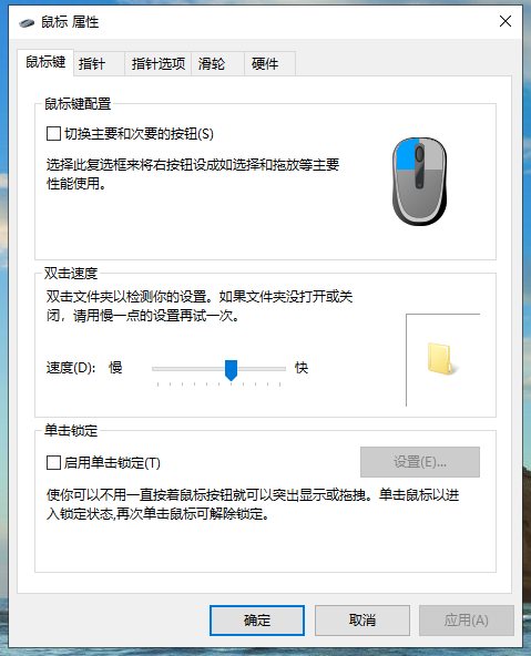 Win10專業版的鼠標設置在哪里？