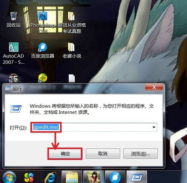 Win7旗艦版無法關(guān)機(jī)怎么辦？