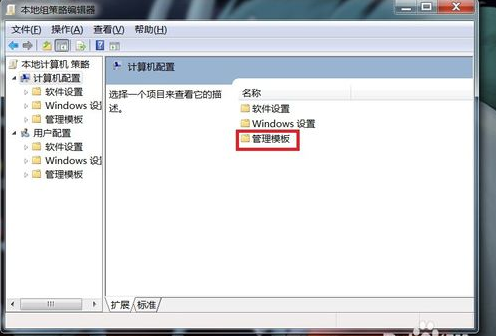 Win7旗艦版無法關(guān)機(jī)怎么辦？