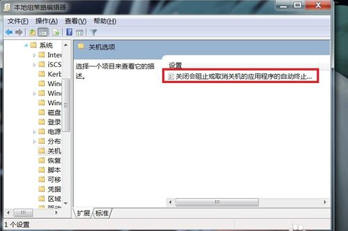 Win7旗艦版無法關(guān)機(jī)怎么辦？