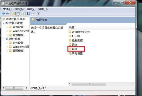 Win7旗艦版無法關(guān)機(jī)怎么辦？