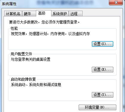 Win7旗艦版如何優化設置性能？