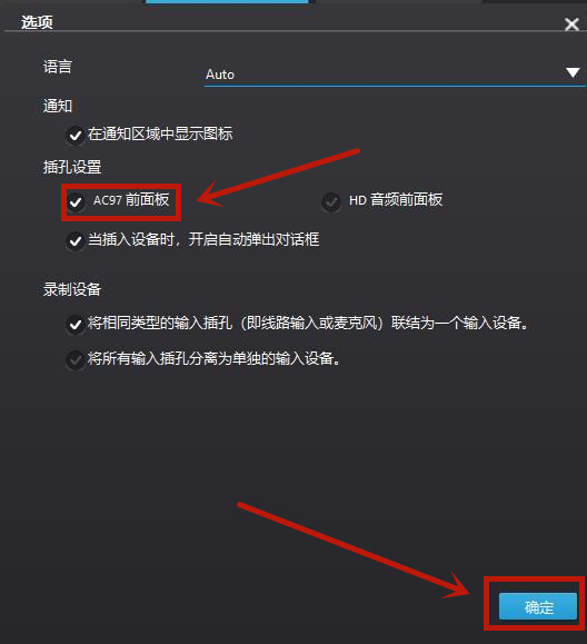 Win10耳機插電腦機箱前面板沒有聲音怎么解決?