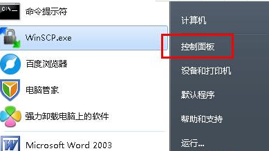 Win7旗艦版搜索功能失效了怎么處理？
