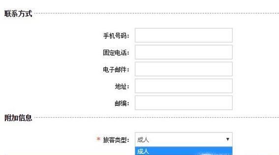 12306學生票改成人票