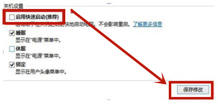 Win10聯想筆記本進入Bios失敗如何解決?