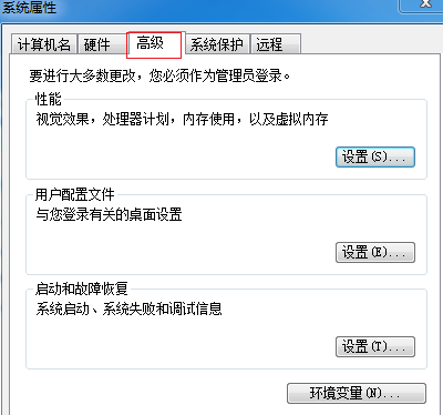 Win7旗艦版電腦開機慢怎么辦？