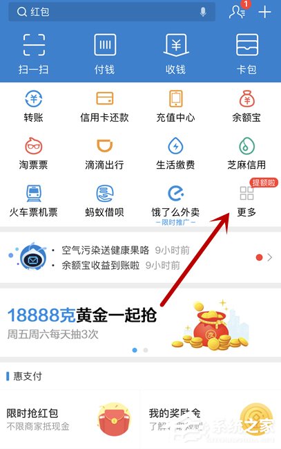 支付寶怎么查詢社保卡 支付寶查詢社保卡方法