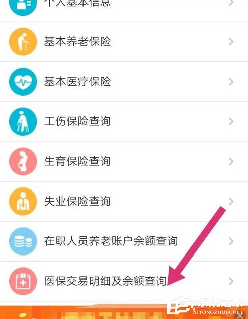 支付寶怎么查詢社保卡 支付寶查詢社保卡方法
