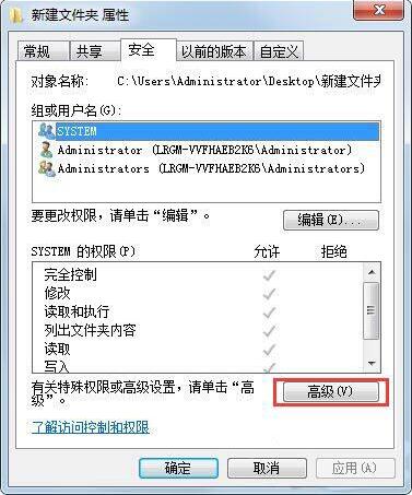 Win7文件夾無(wú)法訪(fǎng)問(wèn)怎么解決？Win7文件夾無(wú)法訪(fǎng)問(wèn)解決方法