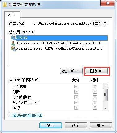 Win7文件夾無(wú)法訪(fǎng)問(wèn)怎么解決？Win7文件夾無(wú)法訪(fǎng)問(wèn)解決方法