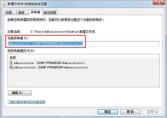 Win7文件夾無(wú)法訪(fǎng)問(wèn)怎么解決？Win7文件夾無(wú)法訪(fǎng)問(wèn)解決方法