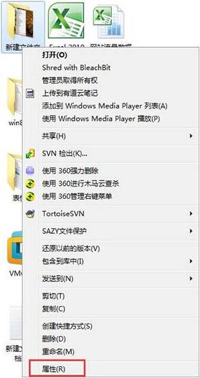 Win7文件夾無(wú)法訪(fǎng)問(wèn)怎么解決？Win7文件夾無(wú)法訪(fǎng)問(wèn)解決方法