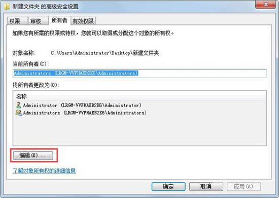 Win7文件夾無(wú)法訪(fǎng)問(wèn)怎么解決？Win7文件夾無(wú)法訪(fǎng)問(wèn)解決方法