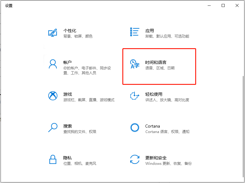 Win10系統怎么卸載微軟拼音輸入法?卸載微軟輸入法的操作方法