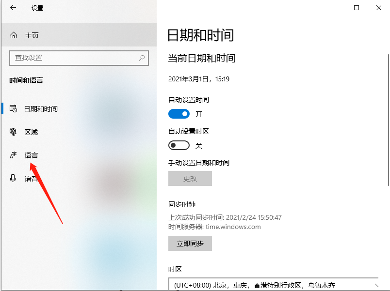 Win10系統怎么卸載微軟拼音輸入法?卸載微軟輸入法的操作方法