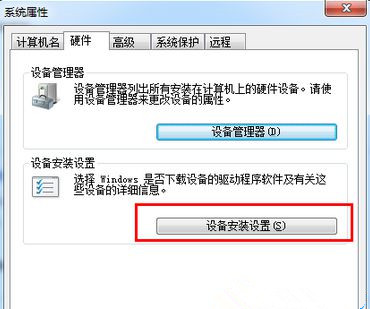 怎么解決Win7系統(tǒng)卸載驅(qū)動(dòng)后重啟電腦會(huì)自動(dòng)安裝驅(qū)動(dòng)的問題?
