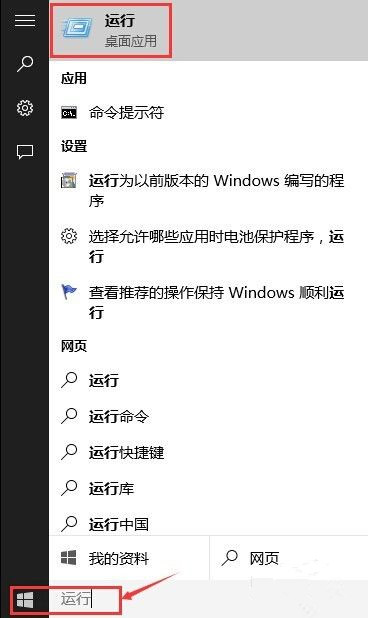 Win10怎么打開運行？