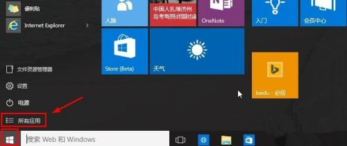 Win10怎么打開運行？