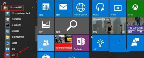 Win10怎么打開運行？