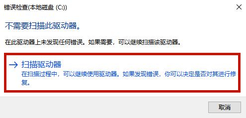 Win10系統(tǒng)電腦U盤里的文件夾無法刪除怎么辦？