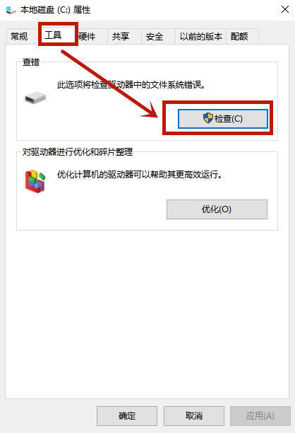 Win10系統(tǒng)電腦U盤里的文件夾無法刪除怎么辦？