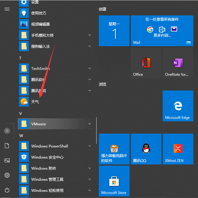 Win10系統怎么設置桌面時間日期和天氣顯示?