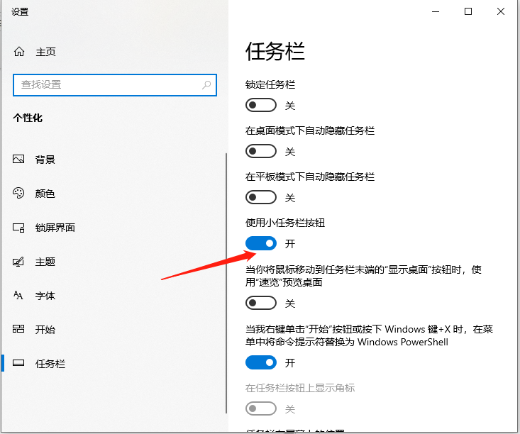 Win10系統怎么設置桌面時間日期和天氣顯示?