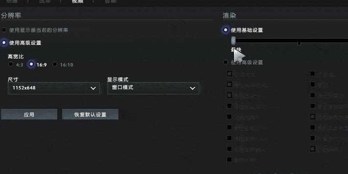 Win10怎么提升dota2幀數？提升dota2幀數的操作步驟